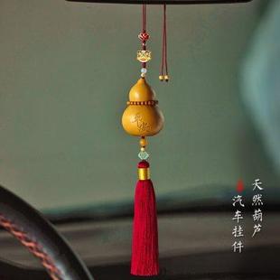 饰饰品车内吊坠 天然葫芦汽车挂件室内家居挂饰定制刻字平安车载装