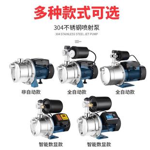 304不锈钢变频增压泵家用自来水全自动加压泵抽水泵自吸喷射泵