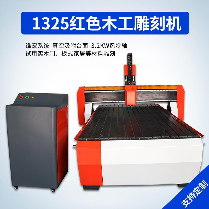 直销自1325 1325数电脑控木工雕P刻机全动CNC亚克力VC木板雕花机