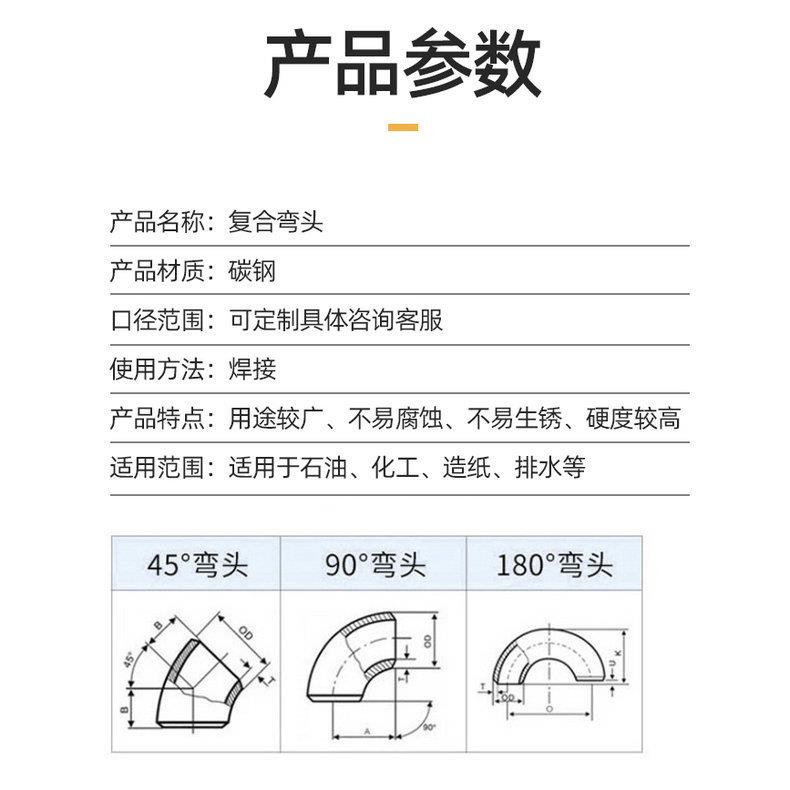 90度内衬陶瓷耐磨弯头 双金属耐磨管件复合弯头 耐磨陶瓷管