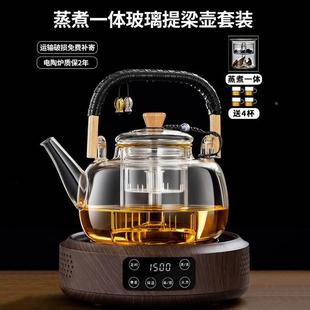 蒸煮一体泡茶壶玻璃耐高温自动电陶炉煮茶烧水壶套装 lapunes新款