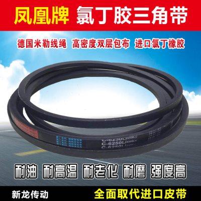 三角带C型C8700 C8800 C8900 C9000 C9200 C9300 C9500传动带皮带