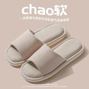 亚麻拖鞋 男 女士春秋室内家居静音吸汗厚底防滑四季 家用棉麻布拖鞋