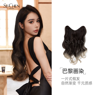 SISCHEN巴黎画染大波浪假发一片式长发女卷发无痕隐形自然仿真发