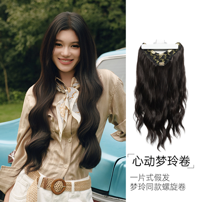 sischen心动梦玲同款假发一片式