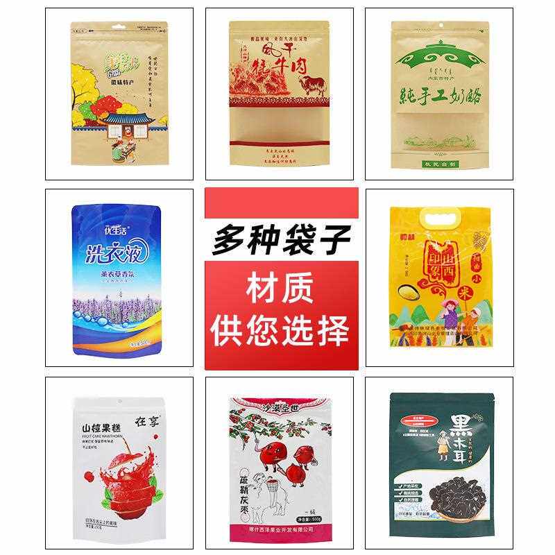 直销新款塑料包装袋印刷真空食品包装袋面包袋彩印复合卷膜自立自