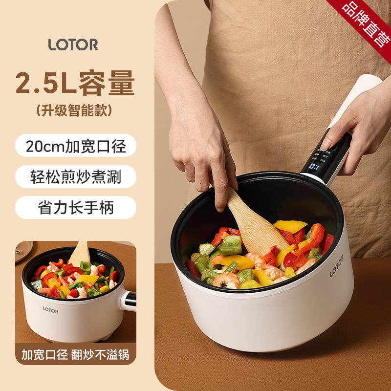 直销新款电煮锅宿舍学生家用多功能蒸煮一体小型电锅1一2人电炒锅