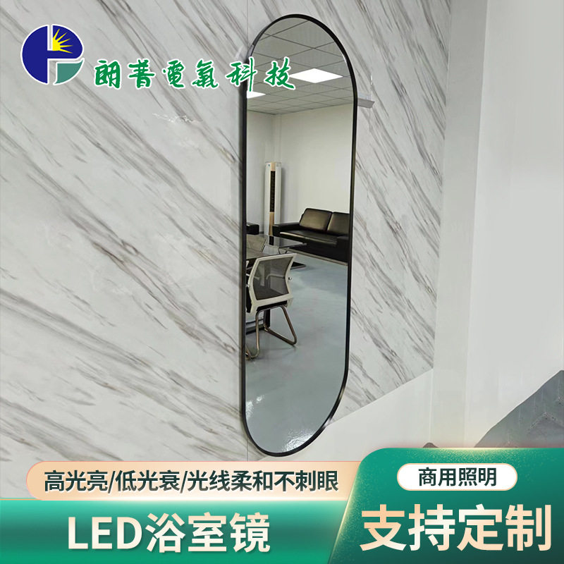 铝合金椭圆形led浴室镜 带灯浴室镜免打孔防爆补光化妆镜厂家供应