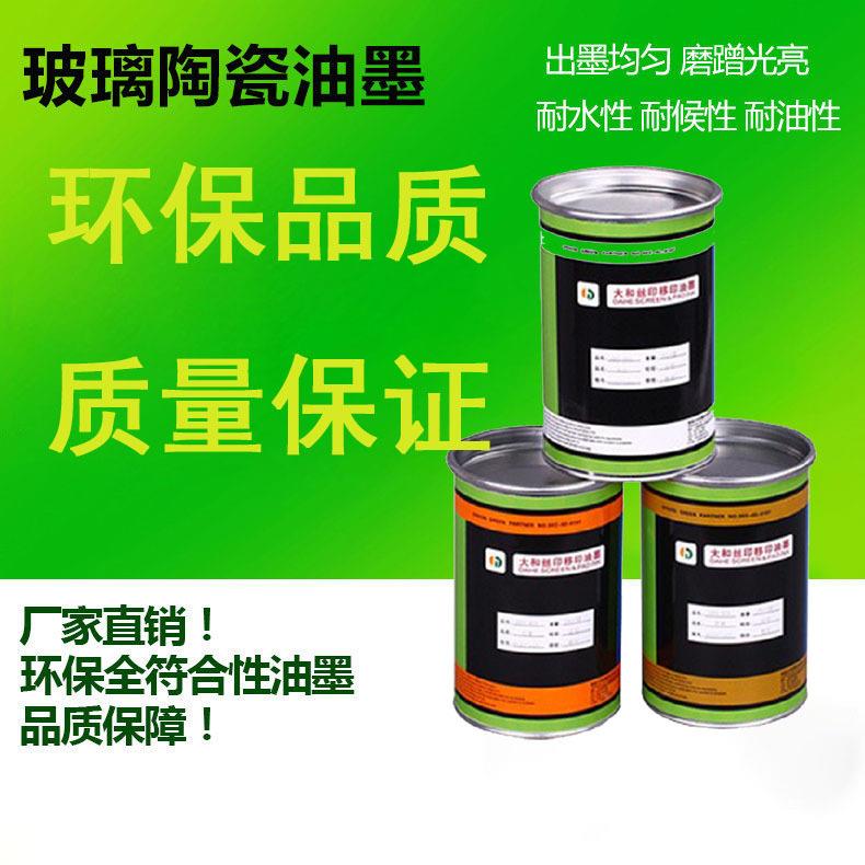 生产超薄钢化玻璃/盖板玻璃/环保玻璃/酒瓶玻璃/超清玻璃油墨
