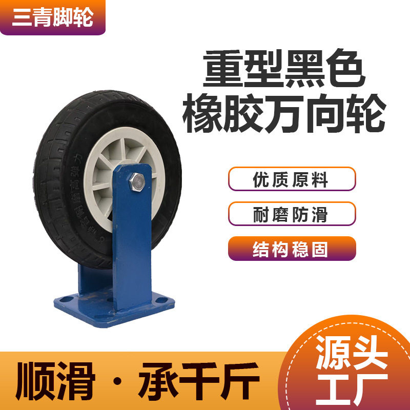 重型橡胶万向轮4/5/6/8寸超静音TPR带刹车脚轮平板手推餐车