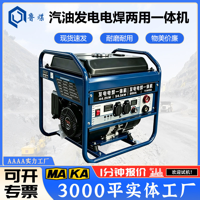 移动便携式施工焊接280A汽油发电电焊两用一体机YT300AQ