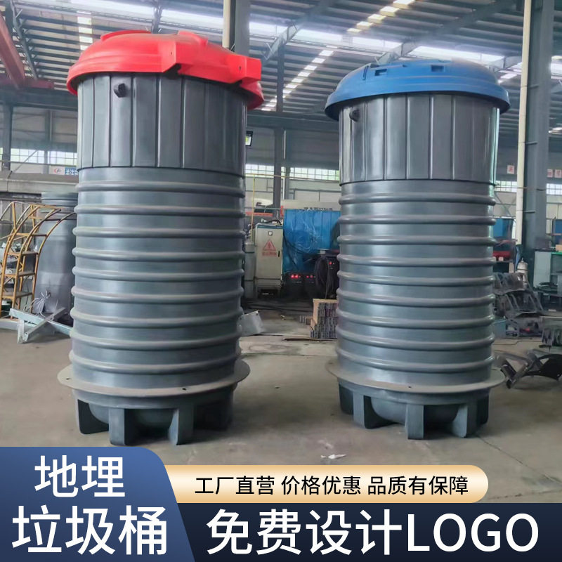现货 环卫垃圾桶 新型深埋式垃圾桶 1500L垃圾桶 大型地埋垃圾桶