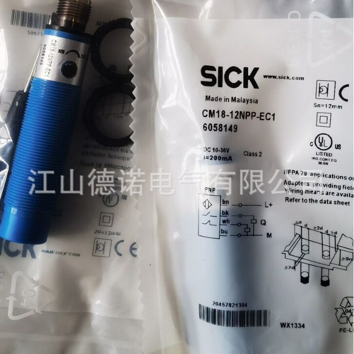 全新销售施克电容式接近开关CM18-12NPP-EC1实物拍摄质保2年