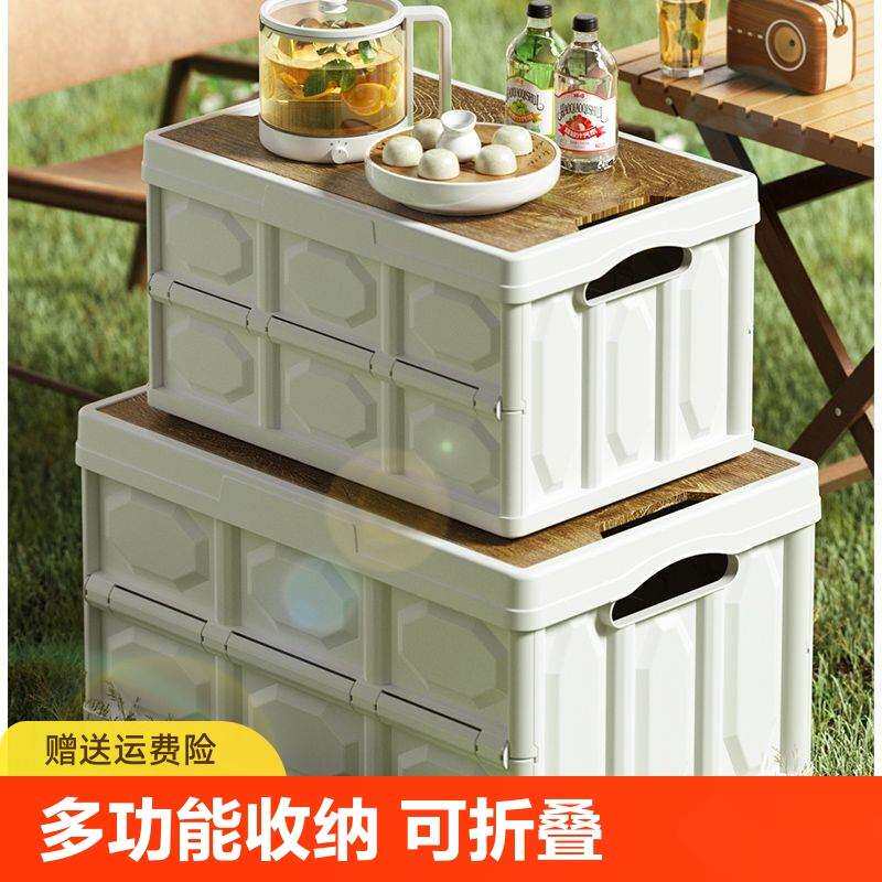 车载储物箱收纳箱可折叠户外野餐露营整理箱汽车后备箱多功能衣柜