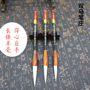 【双马笔庄】善琏湖笔得心应手羊毫书法书画大中小羊毫书法毛笔