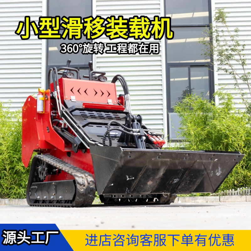 常年出口多功能微型滑移装载机 农场牧场养殖场履带式滑移铲车