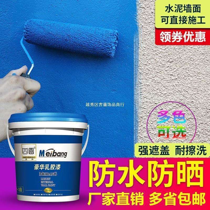 室外墙面漆室内漆粉红色快干型乳胶漆露台仓库色粉米黄色强固漆料
