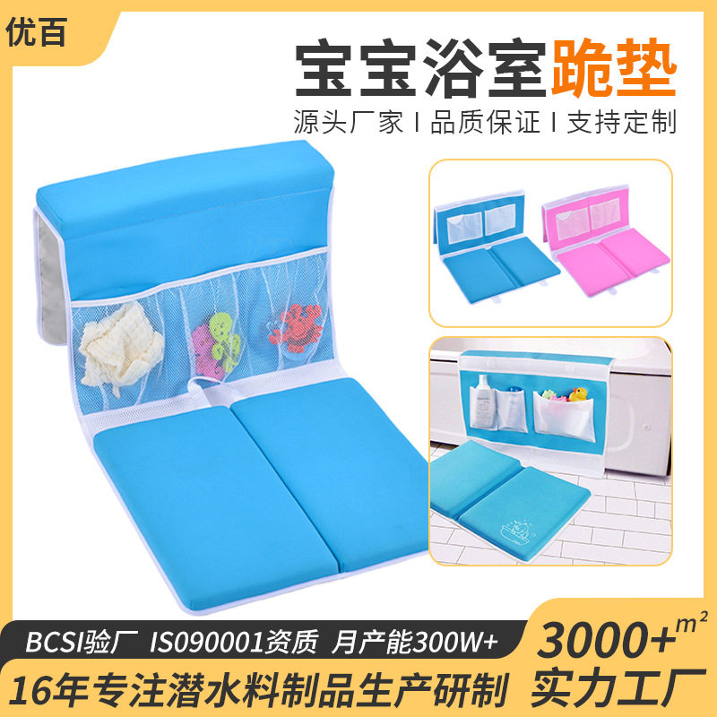 厂家定制浴室跪垫潜水料浴缸挂垫折叠防滑浴垫宝宝洗澡垫子防滑垫