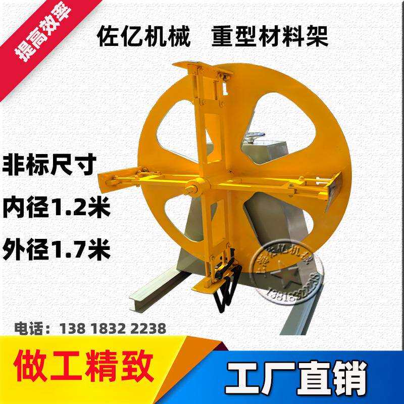 材料架自动输送架上海送料架MT200300金属材料冲压件收卷开卷料架