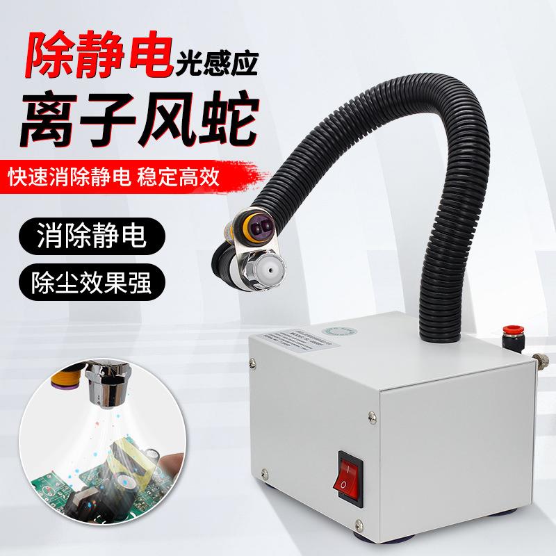 离子风机除静电感应自动离子风蛇风扇工业离子风机静电消除器