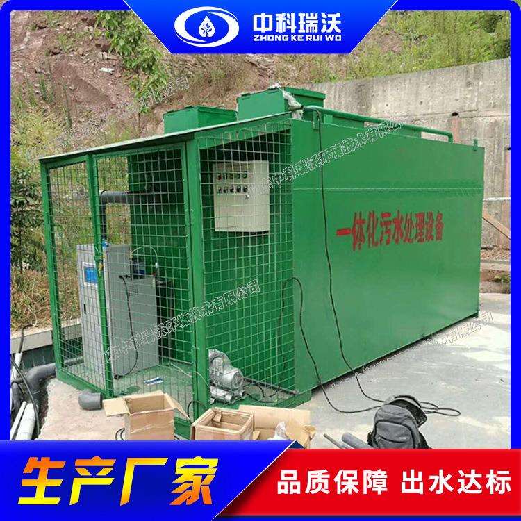 ZKRW-中科瑞沃制革厂废水处理设备生产