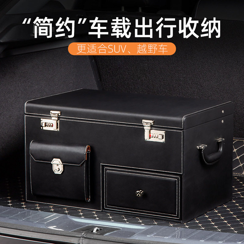 汽车后备箱收纳箱防倒出抽屉防滑科学分区车载密码锁防滑储物箱子