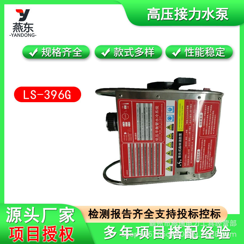 高扬程远距离高压接力水泵二冲程双级离心泵LS-396G单缸灭火水泵