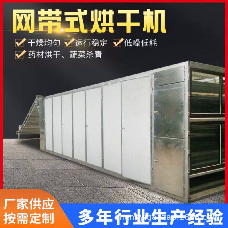 诚亿网带金银花烘干设备大型全自动不锈钢菊花杀青烘干流水线