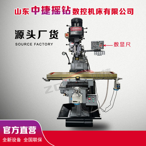 炮塔铣床X6330摇臂立式炮塔铣床4号4H铣床角度铣键槽钩槽炮塔铣