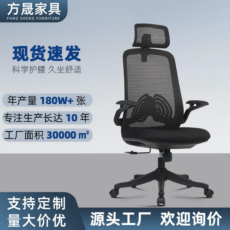跨境办公椅办公室人体工学椅子简约会议室会议椅久坐不累电脑椅子