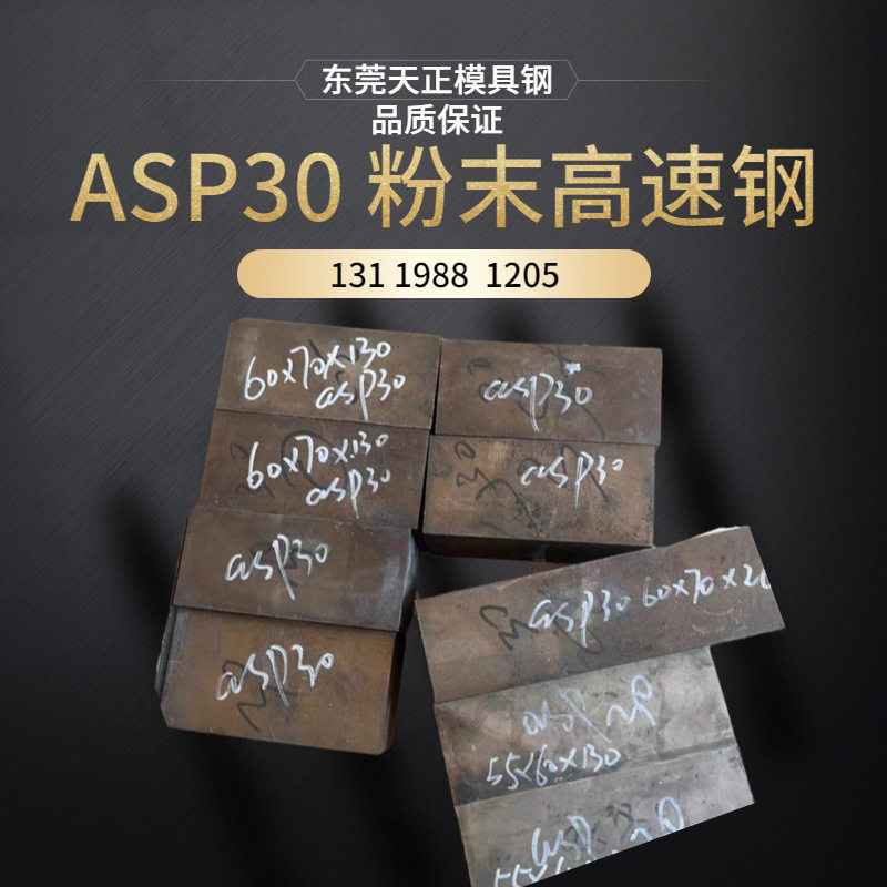 东莞批发高速钢YXR33高速钢YXR33高耐磨高韧性圆钢 YXR33现货零切