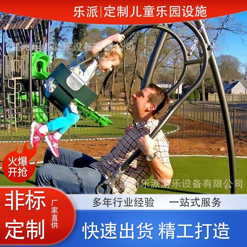 户外公园亲子互动秋千创意儿童秋千幼儿园游乐园游乐设备
