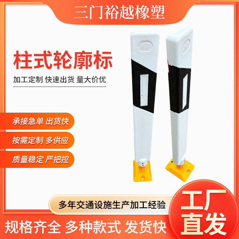 厂家供应柱式轮廓标玻璃钢高速公路反光警示诱导百米桩示宽三角柱