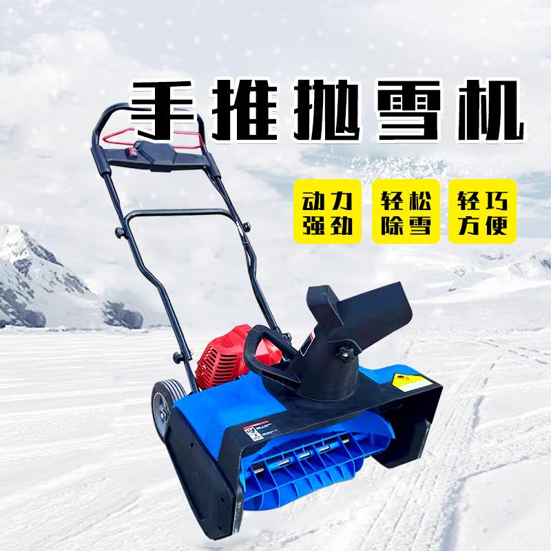 物业清雪机螺旋式工厂环卫池塘小型手推式抛雪机多功能扫雪设备