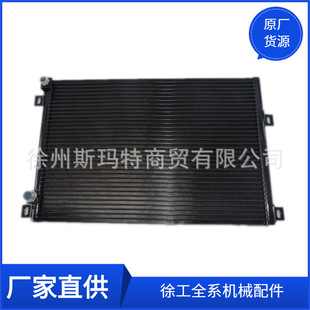 批发供应徐工原厂压路机配件冷凝器XGKT461W2A803502596