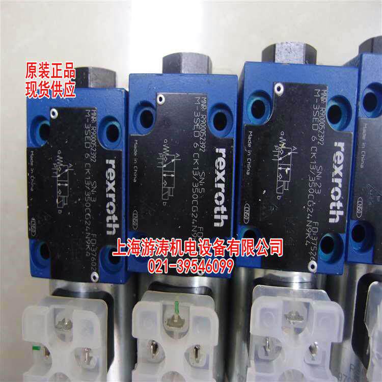 现货液压球阀全新M-3SEW6U37/420MG24N9K4上海游涛特惠价
