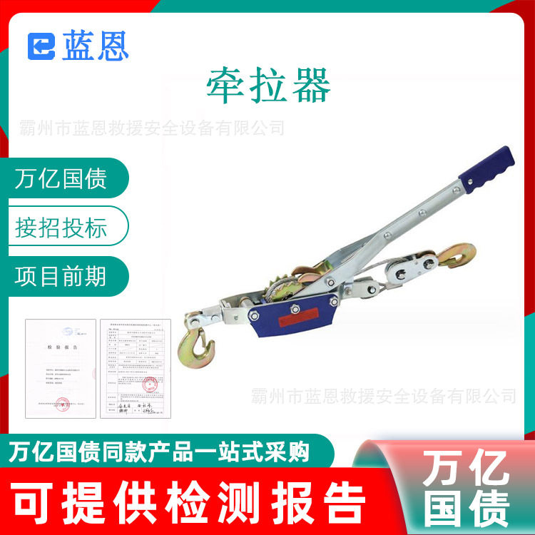 万亿国债牵拉器电力施工双钩紧线器地震地质灾害拉紧器