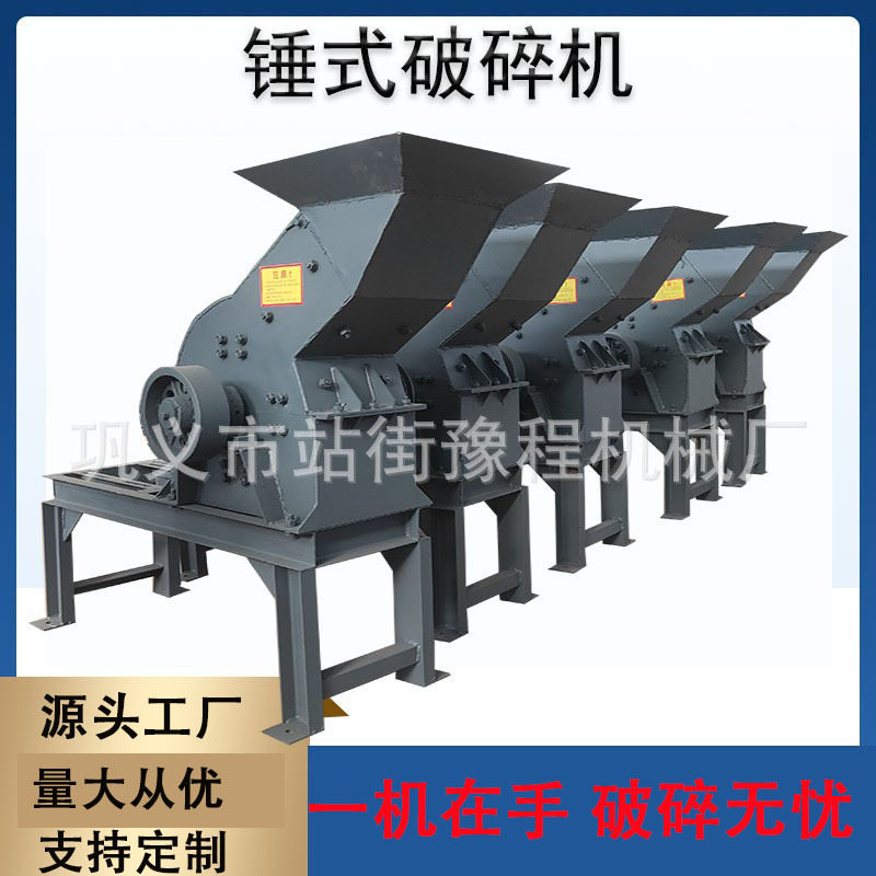 锤破机玻璃瓷砖锤式破碎机室内建筑废料粉碎石膏砖瓦煤矸石制砂机