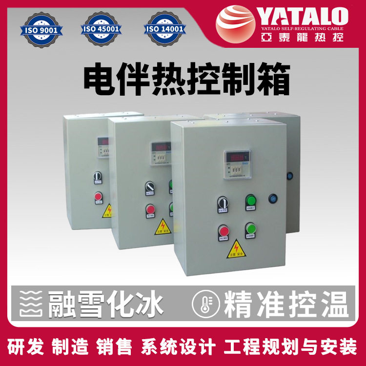 智能数显电伴热温控仪表箱 多回路配电设计 加热保温控制箱体