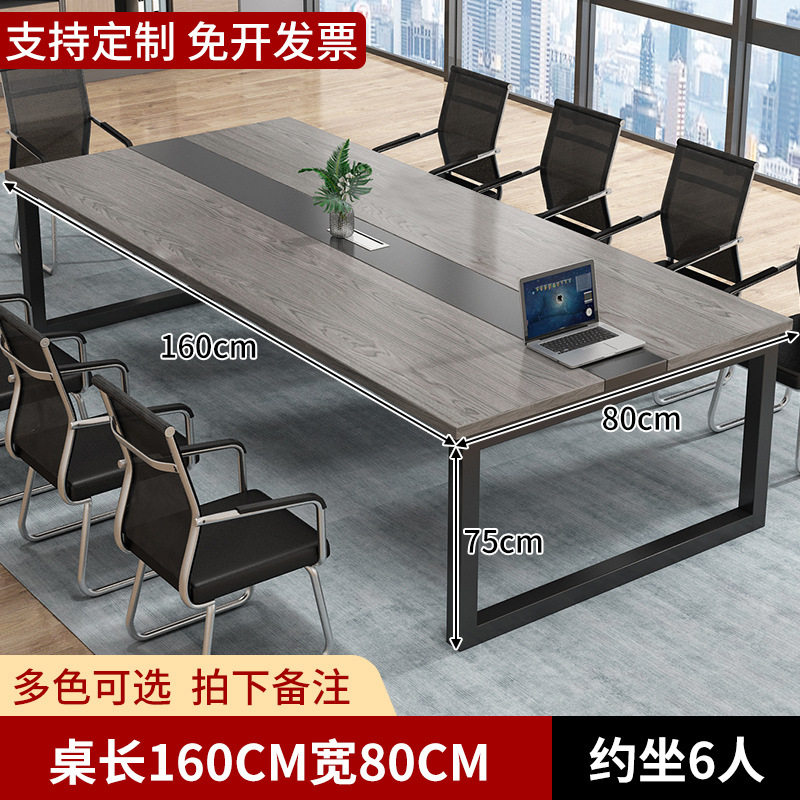 会议桌长桌简约现代长方形桌子工作台小型洽谈长条桌办公桌椅组合