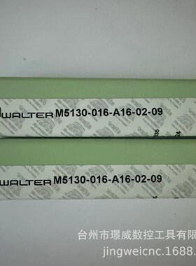 WALTER瓦尔特M5130-016-A16-02-09数控硬质合金丝锥全系列有货