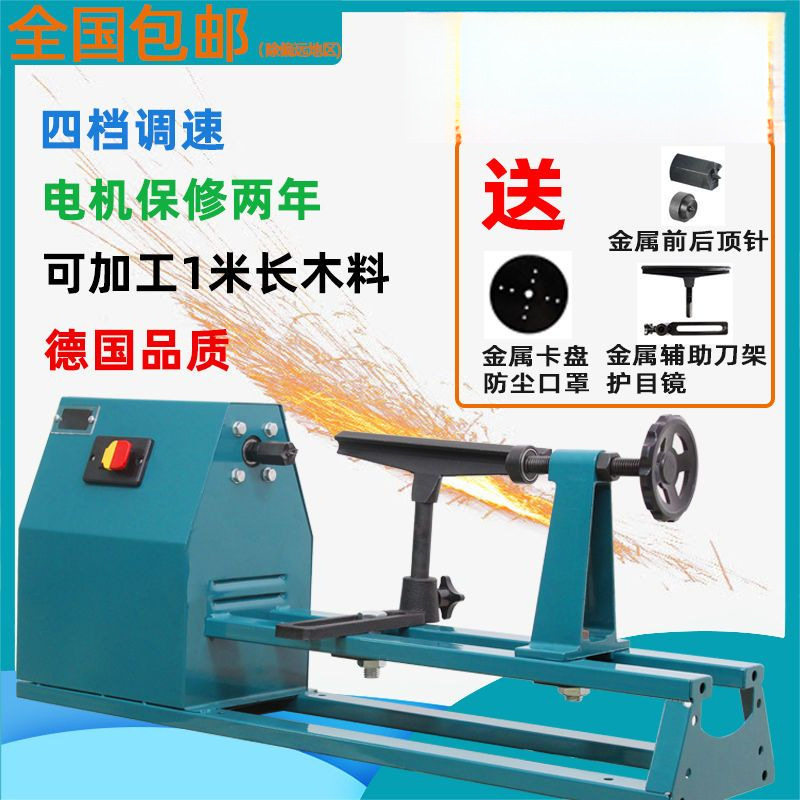 木工车床家用多功能小型DIY机床台式工业级调速铣床木旋仿形机厂