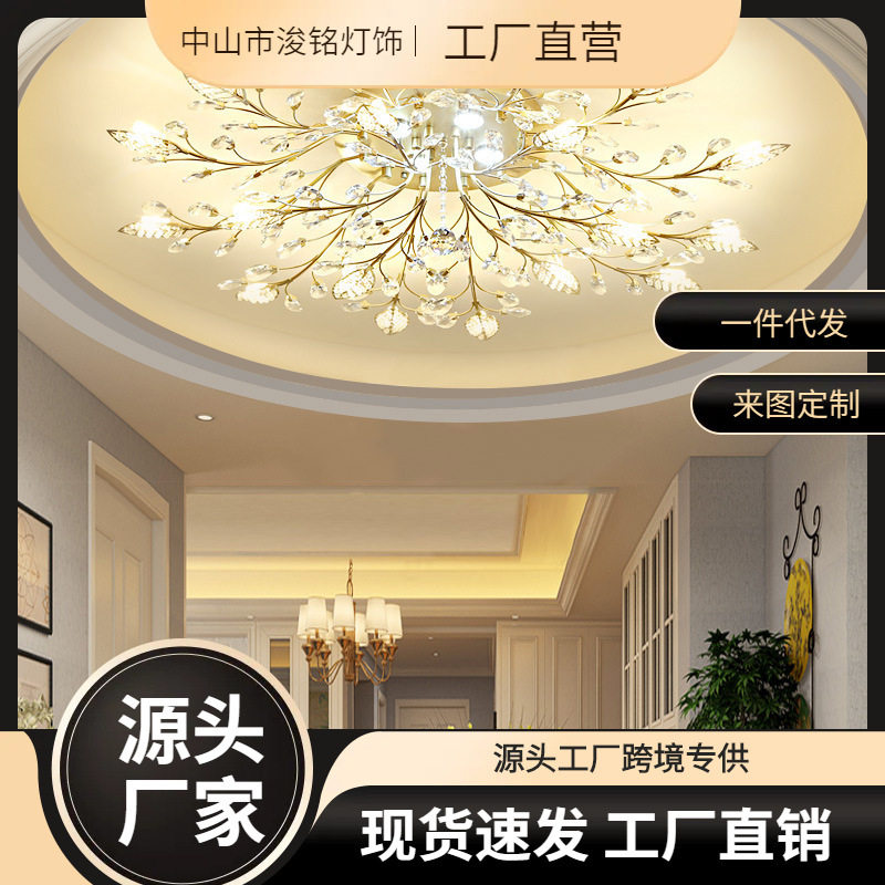欧式水晶客厅灯法式餐厅主卧室灯具美式感别墅大厅轻奢吸顶灯
