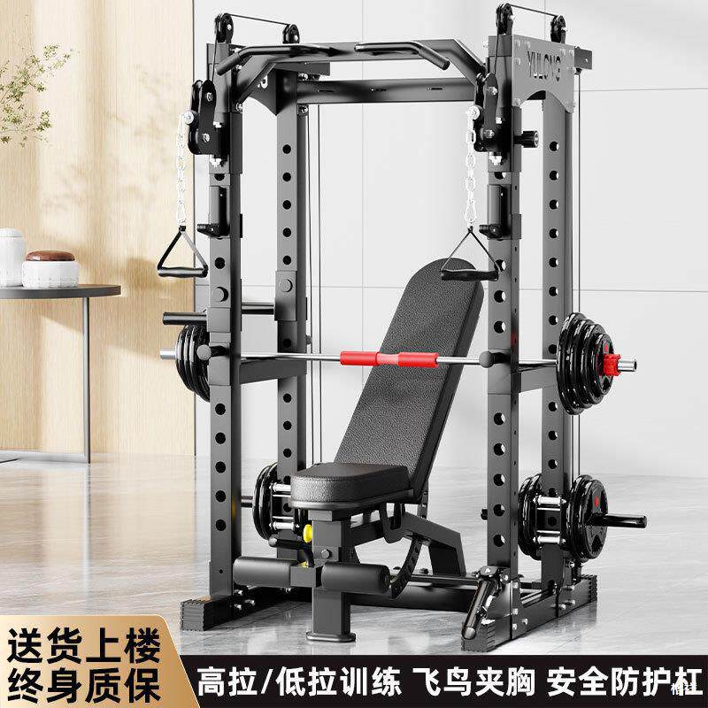 龙门架家用深蹲架多功能飞鸟综合训练器健身器材卧推架框式高低拉