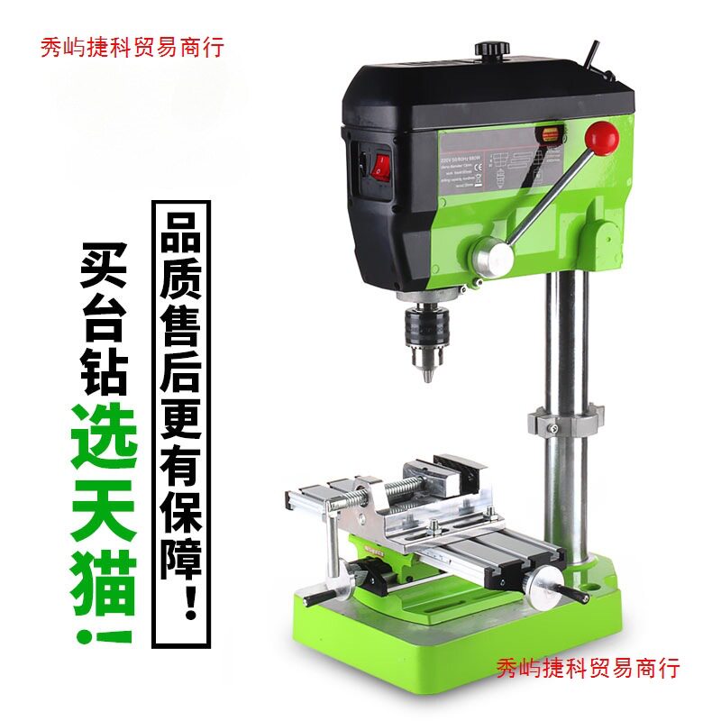 数显工业级微型台钻台式电钻钻床铣床家用钻孔机小型精密220v支架