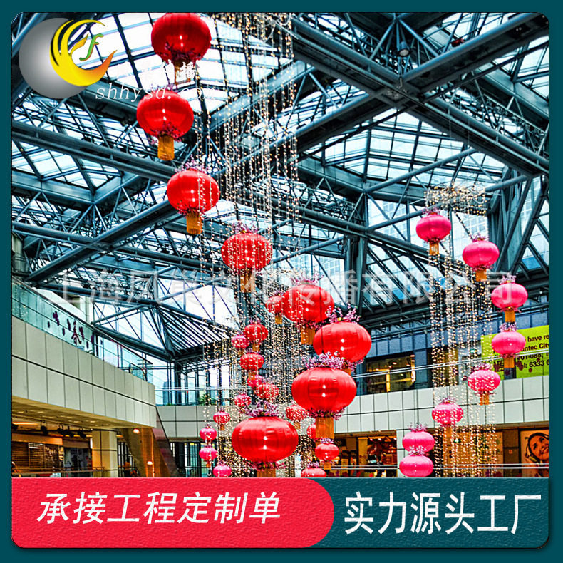 dp点布置灯笼吊挂商场中庭吊饰春节灯笼吊饰美陈开业道具中庭吊饰