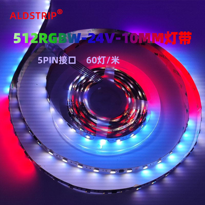 DMX512 RGBW四合一灯带24v内置IC低压60灯流光溢彩七彩灯条批发