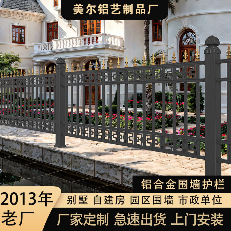 锌钢护栏铝合金庭院围栏围墙铝艺别墅护栏隔离栅栏铁艺防护栏杆