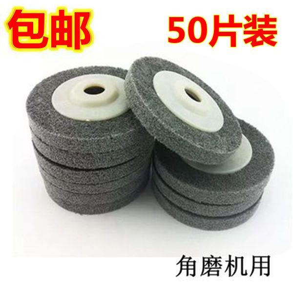 kt角向尼龙轮100不锈钢抛光片打磨片抛光轮纤维轮角磨片拉丝
