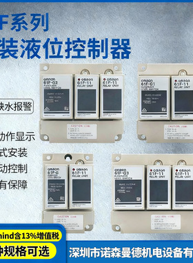 61F-GP-N 61F-GP-N8 61F-GP-NH 61F-G G2/G3/G4 欧姆液位继电器